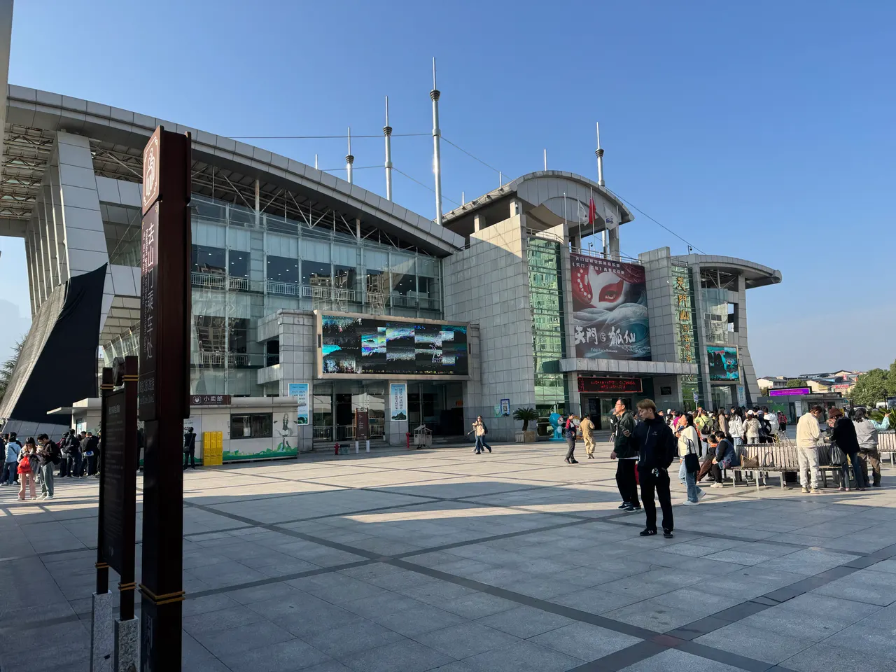 2024 年拍攝的天門山市區索道下站與站前廣場