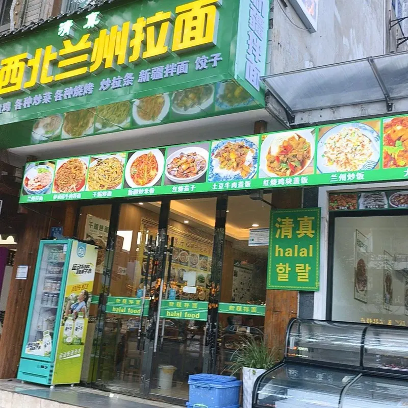 Ingresso del ristorante di noodles di Lanzhou su Wuling Road con insegne halal