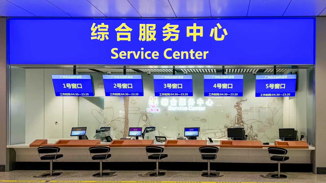 Centro de servicios y ventanillas de la estación de Guangzhou Baiyun